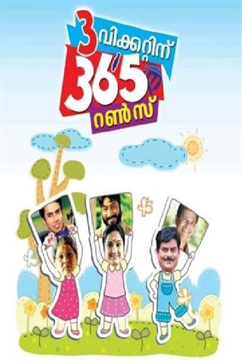 3 വിക്കറ്റിന് 365 റണ്‍സ് (2015) poster