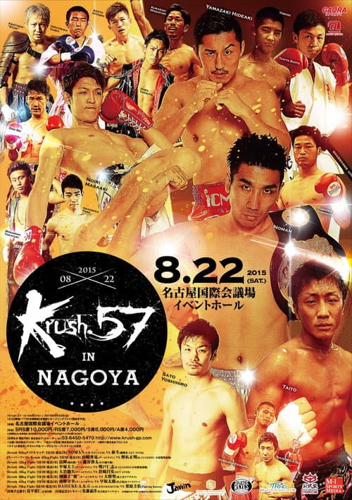 Krush 57 in NAGOYA (2015) poster