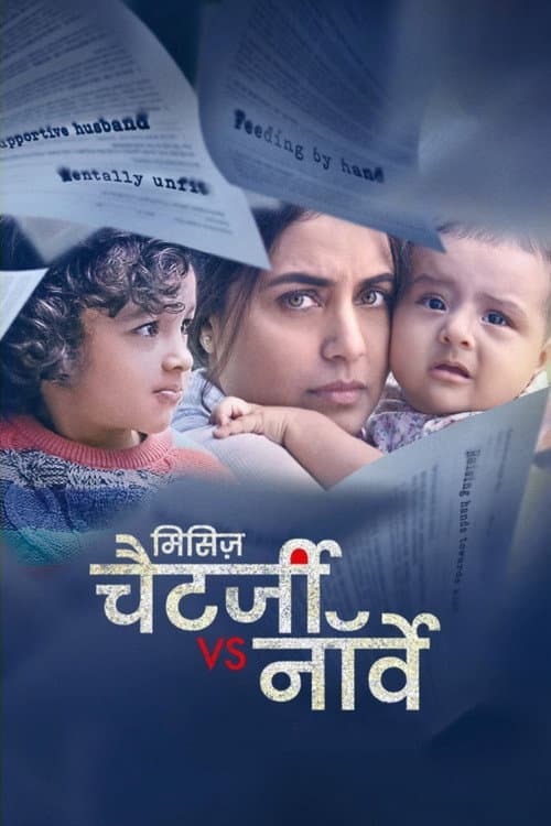 मिसिज़ चैटर्जी वर्सेज़ नॉर्वे (2023) poster