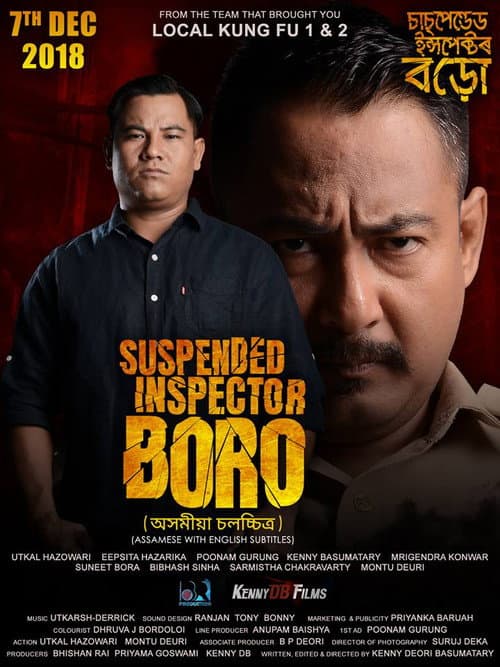 Suspended Inspector Boro (2018) poster