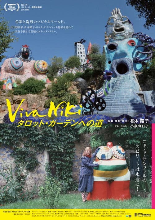 Viva Niki タロット・ガーデンへの道 (2024) poster