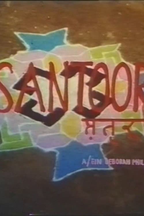 Santoor (1998) poster