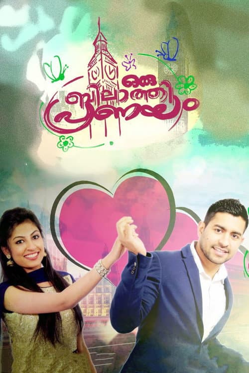 Oru Bilathi Pranayam (2016) poster