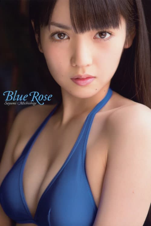 道重さゆみ ～Blue Rose～ (2013) poster