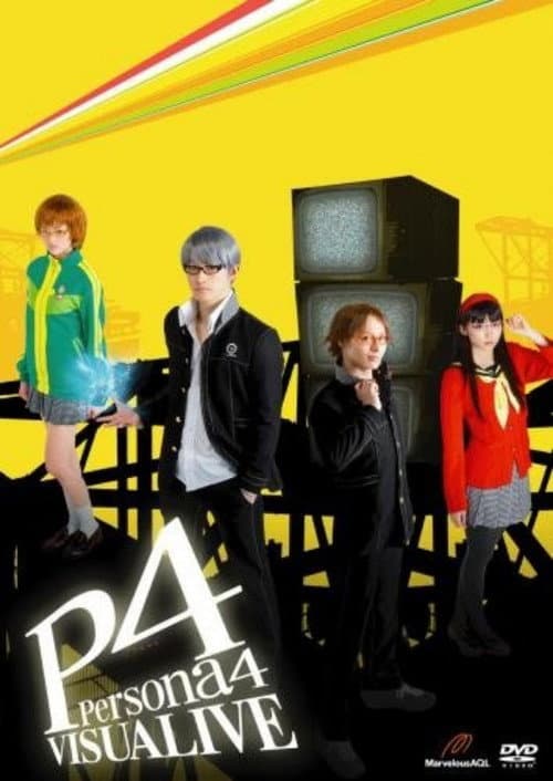 舞台 VISUALIVE ペルソナ4 (2012) poster