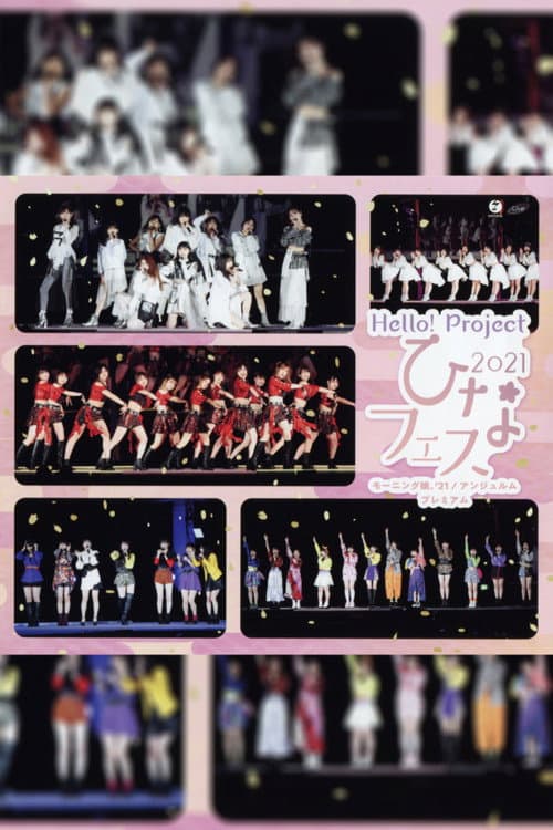 Hello! Project 2021 Hina Fes ~アンジュルム プレミアム~ (2021) poster