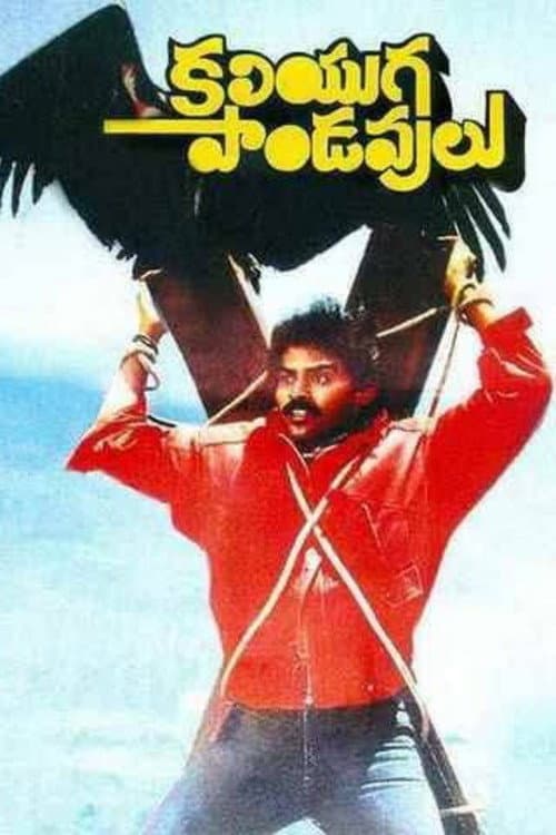 Kaliyuga Pandavulu (1986) poster