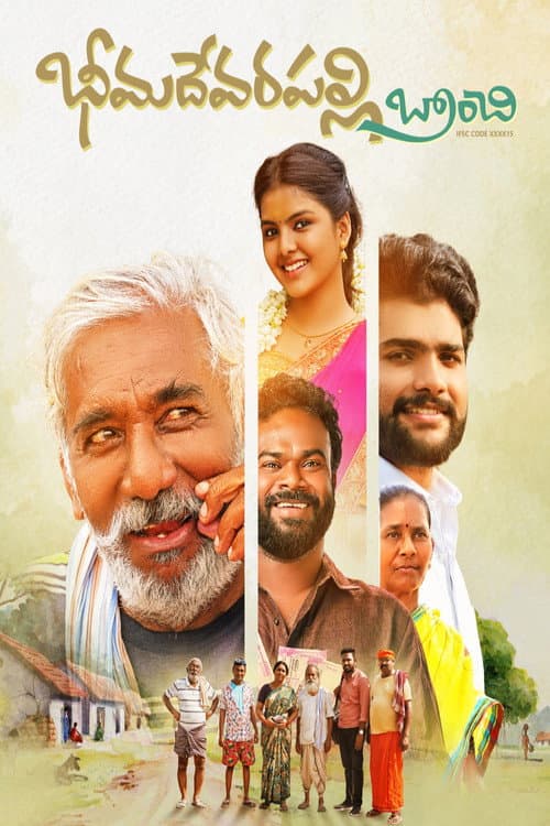 Bheemadevarapally Branchi (2023) poster