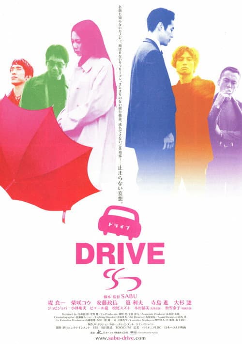 Drive (2002) poster