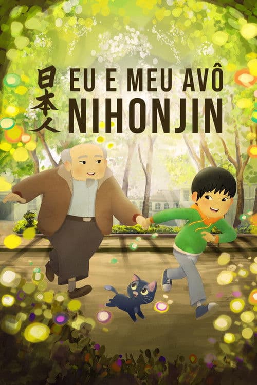 Eu e Meu Avô Nihonjin (2025) poster