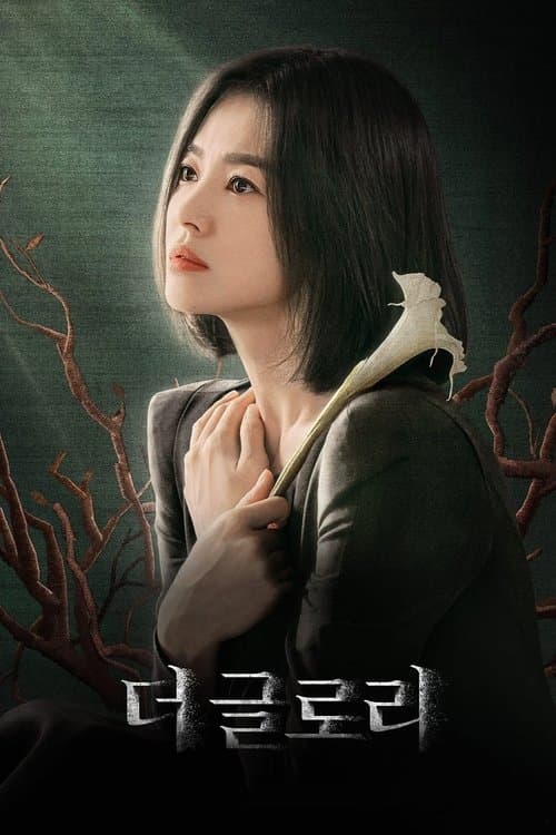 The Glory (2022) poster