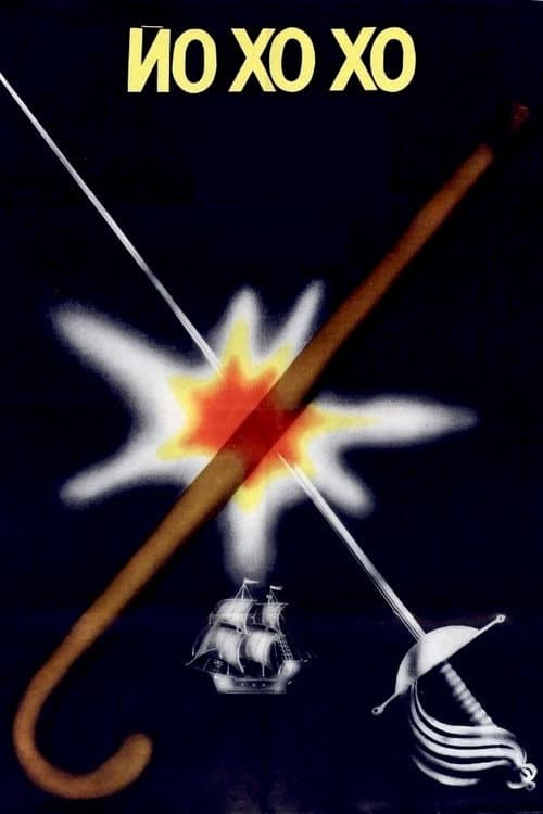 Йо-хо-хо (1981) poster