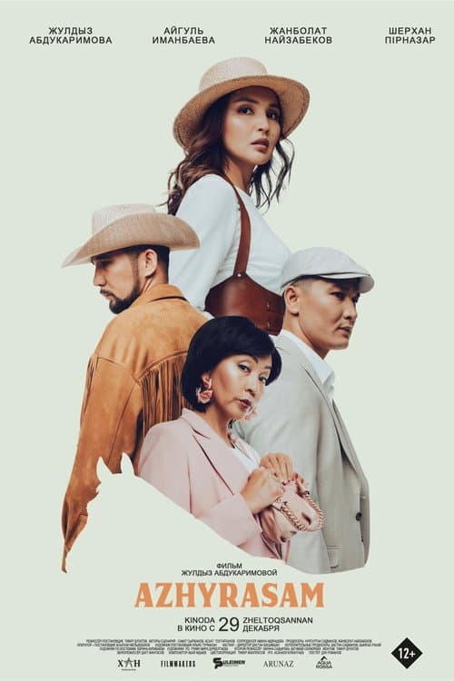 Ажырасам (2022) poster