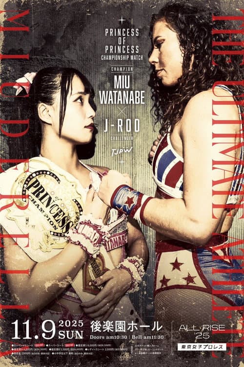 ALL RISE '25 (2025) poster