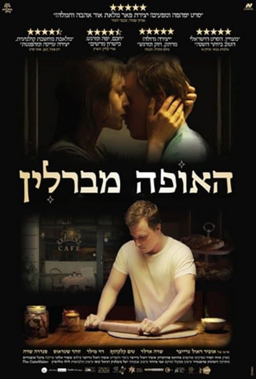 The Cakemaker (2017) poster