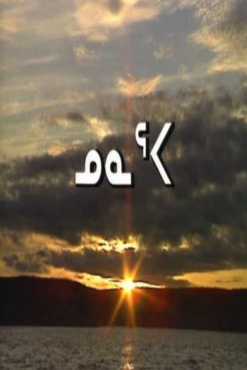 Nunaqpa (1991) poster