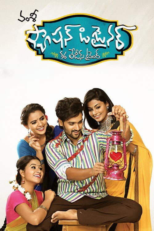 Fashion Designer S/O Ladies Tailor (2017) poster