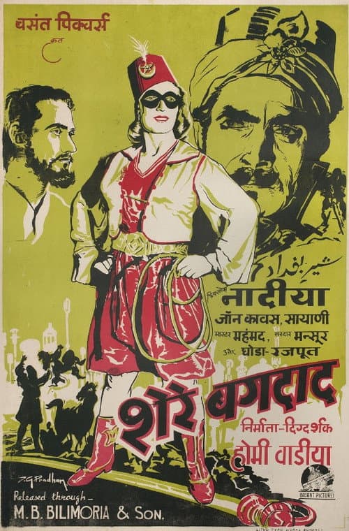Sher-E-Baghdad (1946) poster