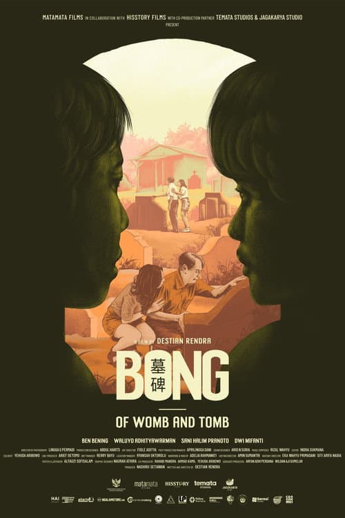 Bong (2024) poster