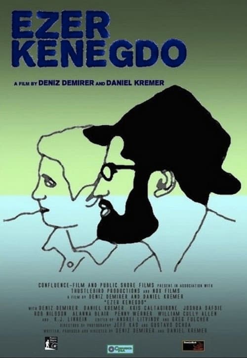 Ezer Kenegdo (2017) poster