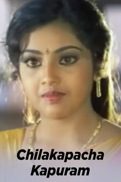 Chilakapacha Kapuram (1995) poster