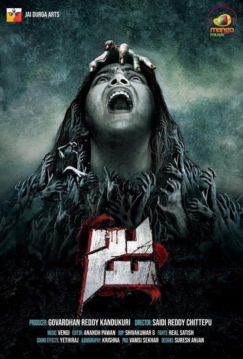 Ja (2021) poster
