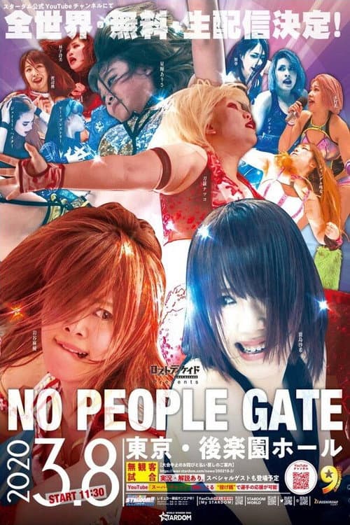 ロストディケイド Presents NO PEOPLE GATE (2020) poster