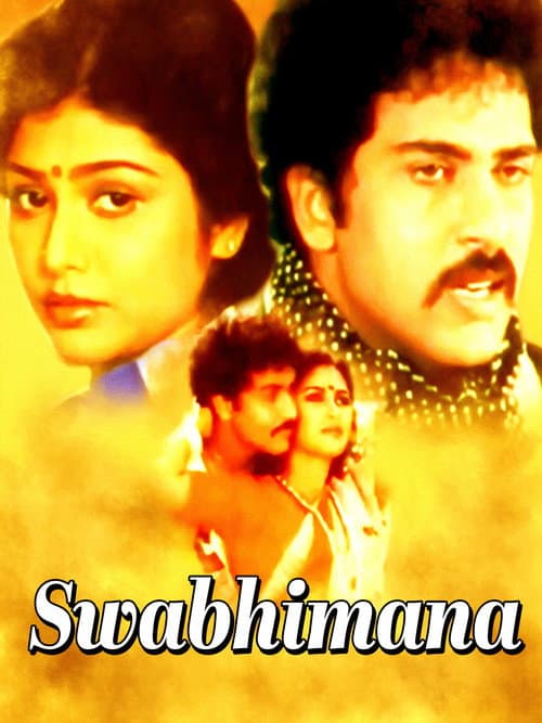 Swabhimana (1985) poster