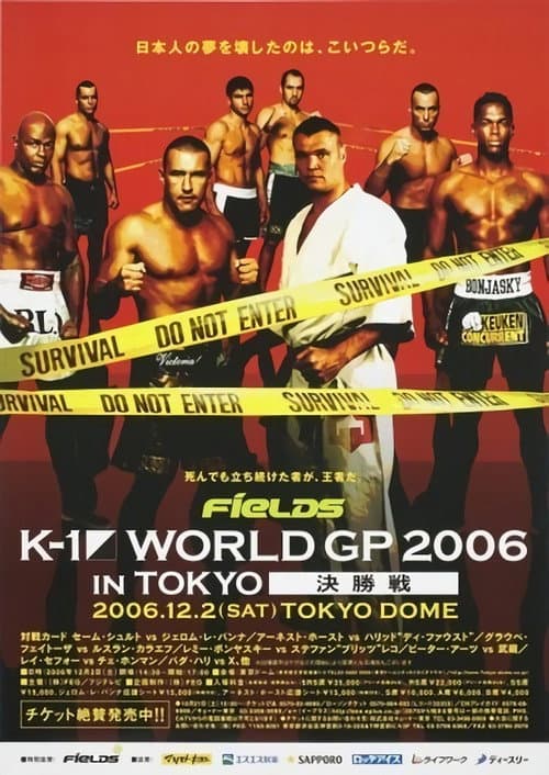 K-1 World Grand Prix 2006 in Tokyo Final (2006) poster
