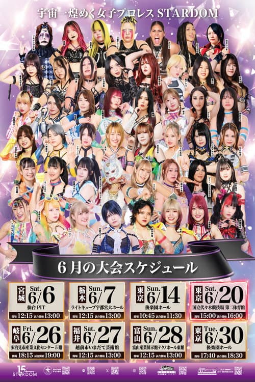 STARDOM in FUKUI 2026 Jun. (2026) poster