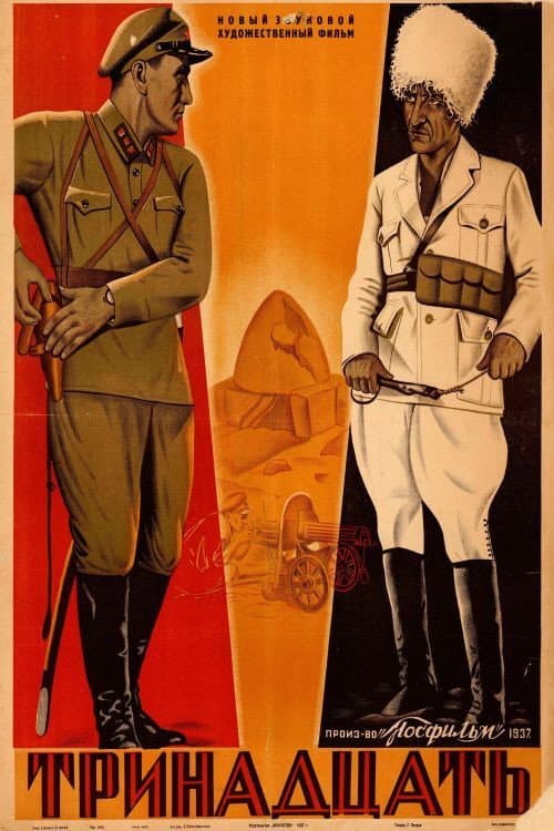 Тринадцать (1937) poster