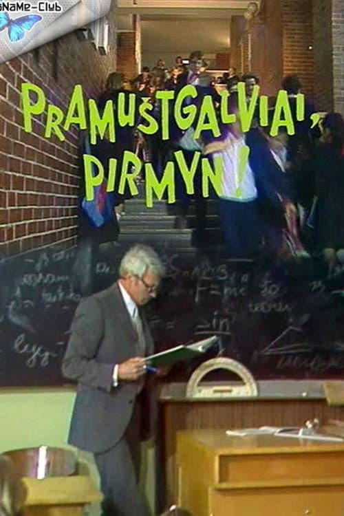 Pramuštgalviai, pirmyn! (1986) poster