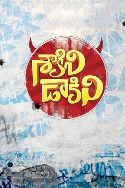 Saakini Daakini (2022) poster