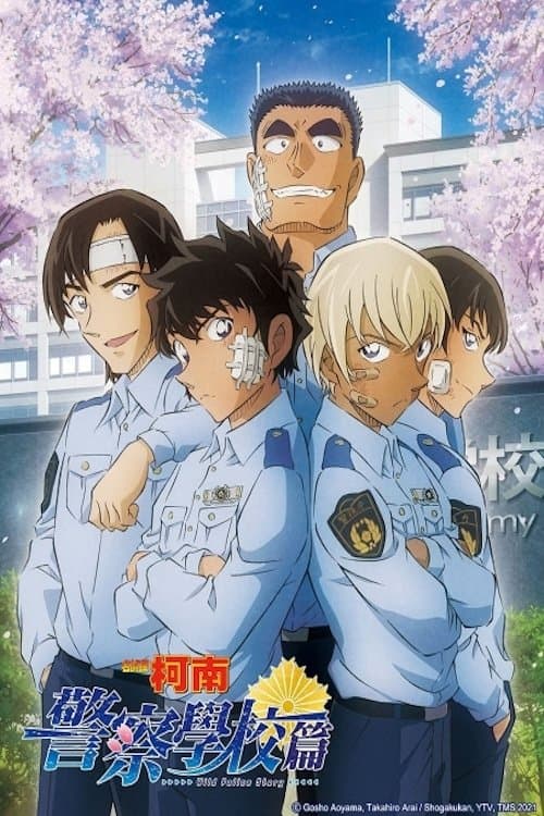名探偵コナン 警察学校編 Wild Police Story CASE.降谷零 (2023) poster
