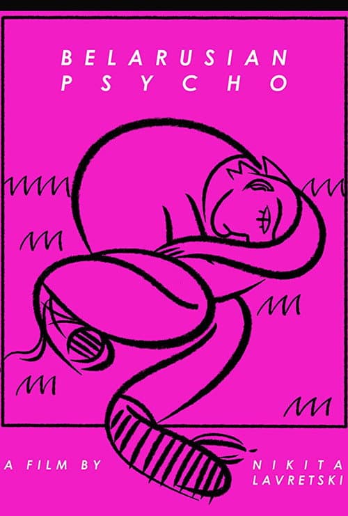 Белорусский психопат (2015) poster
