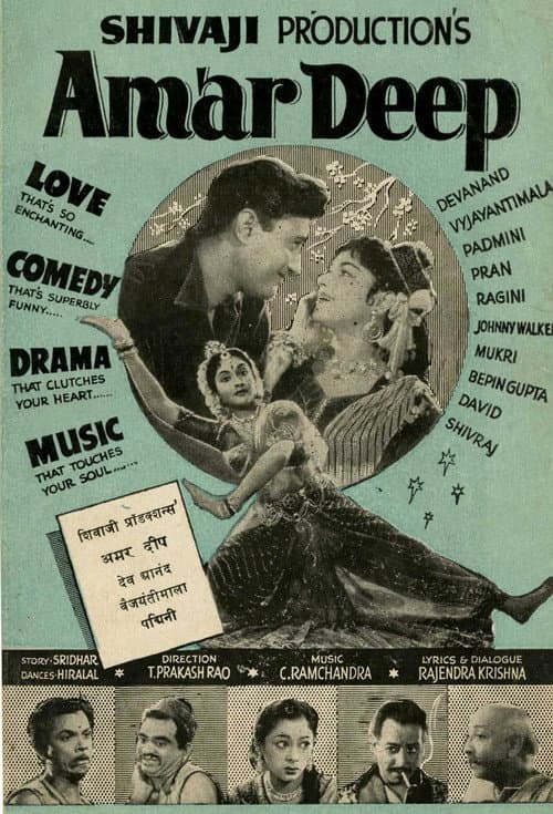 Amar Deep (1958) poster