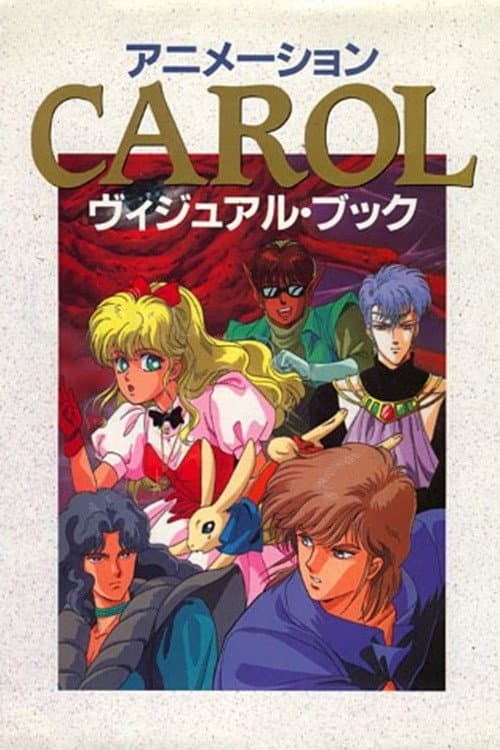 Carol (1990) poster
