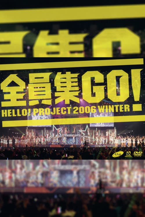 Hello! Project 2006 Winter ～全員集GO!～ (2006) poster