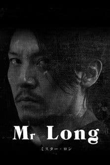 Ryu San (2017) poster