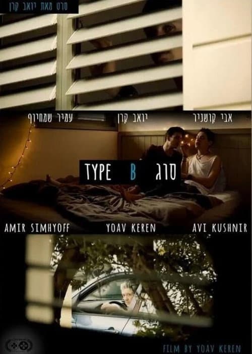 Type B (2020) poster