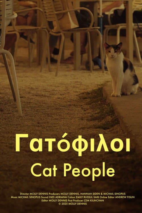 Γατóφιλοι (2026) poster