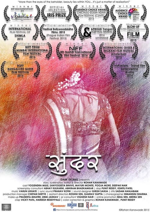 Sundar (2016) poster