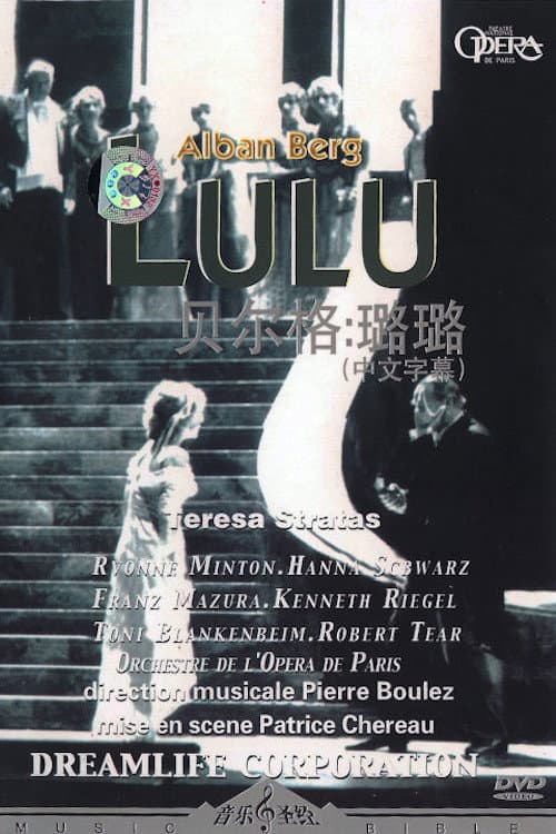 Alban Berg - Lulu (1986) poster