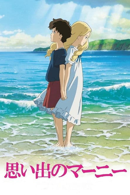When Marnie was There (2014) poster