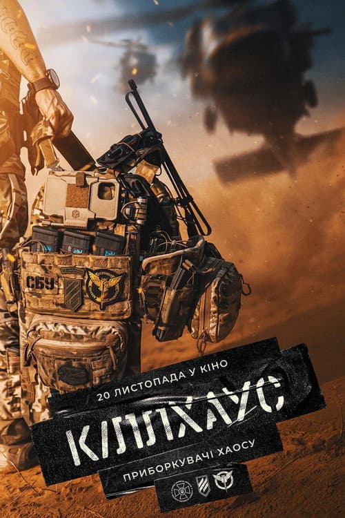 Killhouse (2026) poster