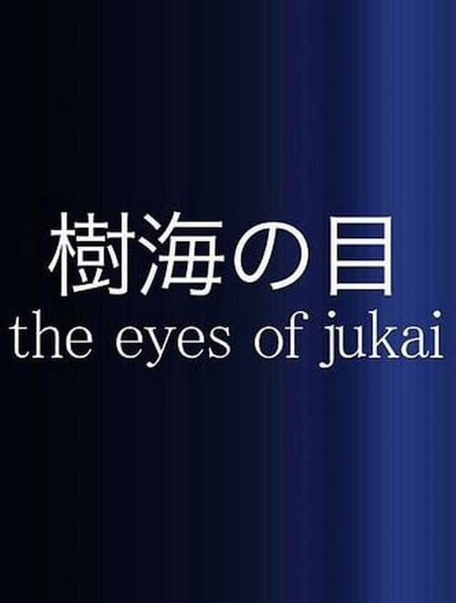The Eyes of Jukai (2012) poster