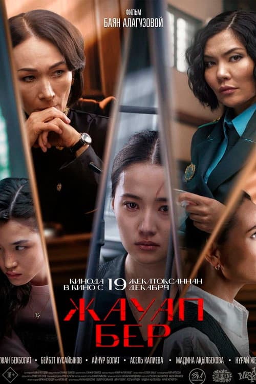 Жауап Бер (2024) poster