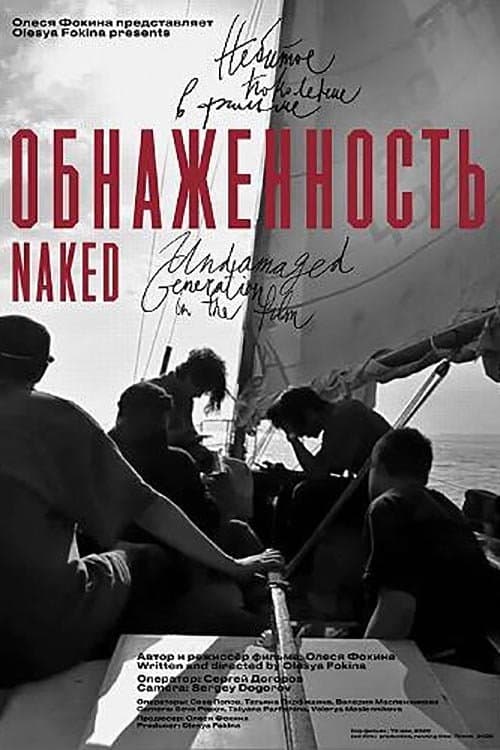 Обнаженность (2020) poster