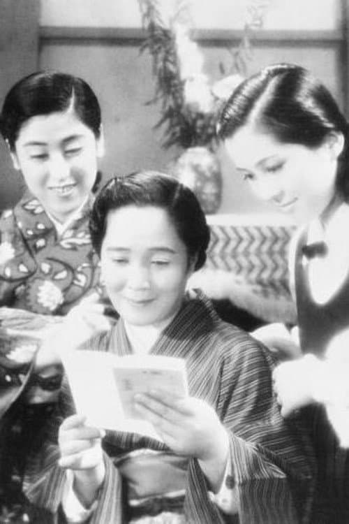 姉妹の約束 (1940) poster