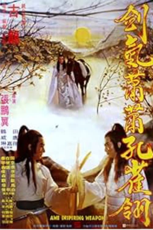 Awe Inspiring Weapon (1980) poster
